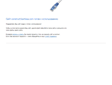 Tablet Screenshot of construct.kartissa.com